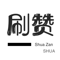 ks点赞自助
